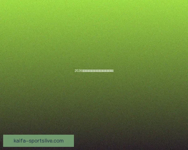 2026世界杯精彩对决数据解析与球队表现全景回顾