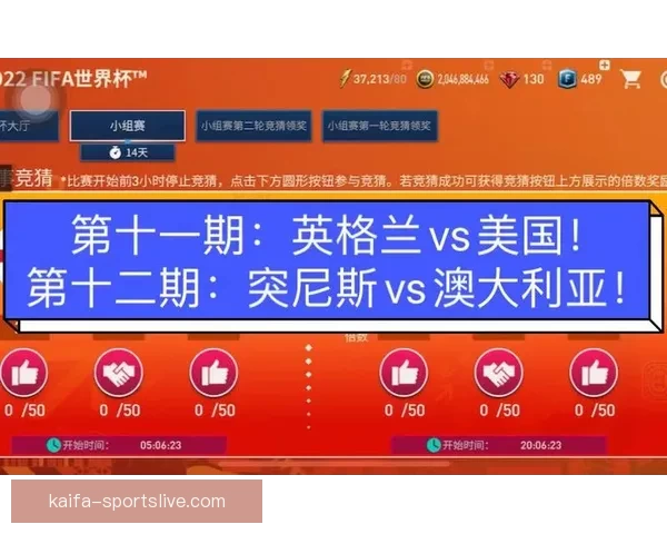 世界杯赛事全攻略：精准分析玩法技巧提升竞猜胜率