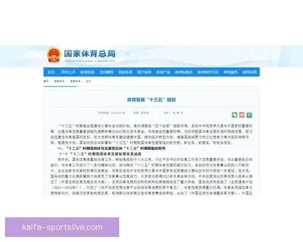 足球竞猜投注策略与投注技巧深度解析助你稳健提升收益全方位指南