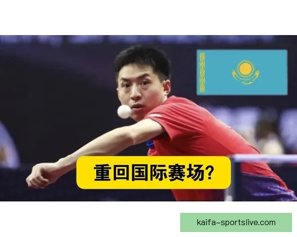 被优化八年后，国乒方博勇敢转型重新出发追寻乒乓梦想